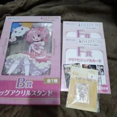 まどかマギカ一番くじ　まとめ売りおまけ付きのサムネイル