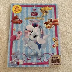 Disney Palace Pets ステッカーブックのサムネイル