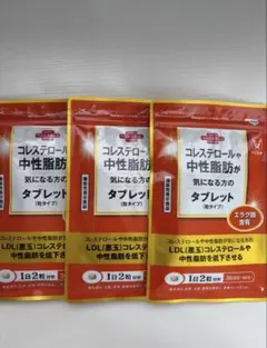 大正製薬 コレステロールや中性脂肪が気になる方のタブレット - メルカリ
