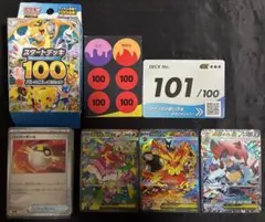 ポケモンカード スタートデッキ100 バトルコレクションNo.101 ミラー