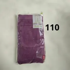 新品未使用　ユニクロ　リラックスフィット レギンス 110 パープル