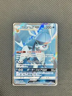 【PSA10】グレイシアGX RR [SM5M 011/066] ウルトラムーン 状態A-】グレイシアGX RR (011/066) [SM5M] の通販・買取価格