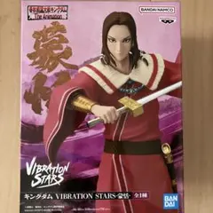 キングダムVIBRATION STARS フィギュア 蒙恬 もうてん