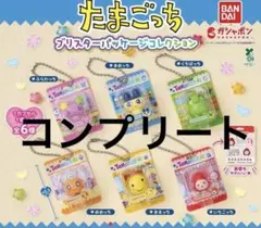 たまごっち ブリスターパッケージコレクション　全6種　コンプリート ガチャガチャ