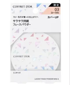 COFFRET D'OR ルースパウダー 03コーラル ミニサイズのサムネイル