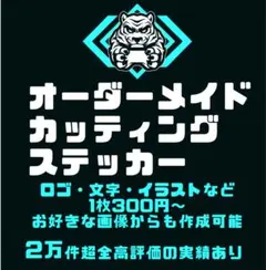 ひさ様、オーダーカッティングステッカー