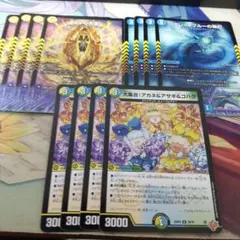 デュエマ　ウルの天宝　グレートブルーの海幻　アカネ＆アサギ＆コハク　各4枚