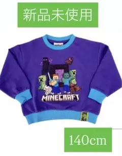 新品未使用タグ付　140cm Minecraft マイクラ　トレーナー