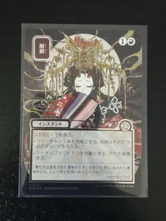 削剥 シルバースクロールfoil mtg 日本画 - メルカリ