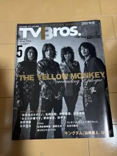 the yellow monkey