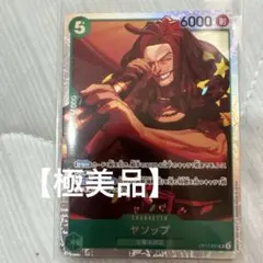 ヤソップ SR 3枚セットワンピースカードゲーム - メルカリ