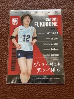 2026年最新】福留慧美の人気アイテム - メルカリ