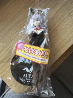 訳あり　アーリャ バニーフィギュア 時々ボソッとロシア語でデレる隣のアーリャさん