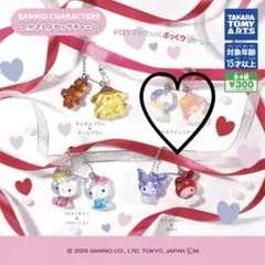 なかよしドロップチャーム リトルツインスターズ キキララ サンリオ