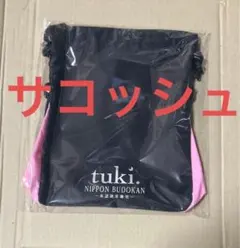 tuki.承認欲求爆発 USAGI SAN Silicone Pouch - メルカリ
