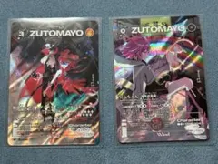 2026年最新】ZUTOMAYO card シークレットの人気アイテム - メルカリ