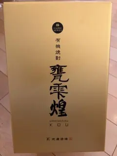 【未開封】有機焼酎 甕雫 煌 KAMESHIZUKU KOU 1800mlのサムネイル
