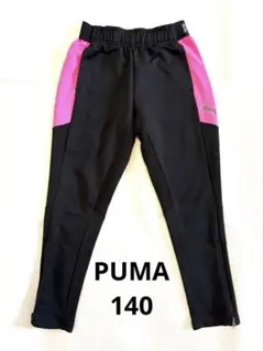 PUMA ジャージパンツ 140