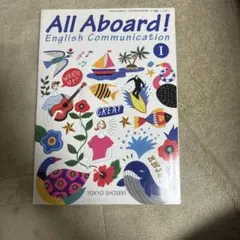 All Aboard! English Communication I 高校英語