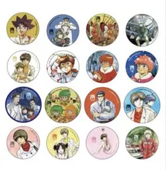 トキワ荘マンガミュージアム　山田貴敏展　特典缶バッジ　4個セット