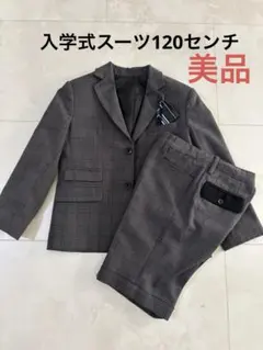 入学式COMME CA ISMスーツセット 120