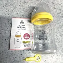 新生児Smart Angel 160ml 哺乳瓶