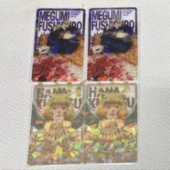 呪術廻戦 応募者全員サービス ホロクリアカード 伏黒恵 来栖華