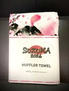鈴鹿サーキット 2026 マフラータオル 桜