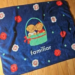 familiar ブランケット