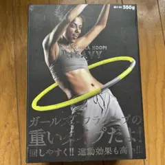 La-VIE ガールズフラフープ ヘヴィ550g