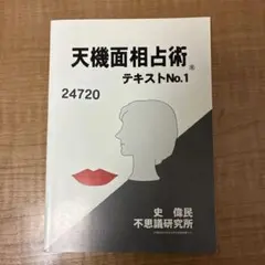 天部華水供略次第 私 (昆沙門・辯才天・大黒天・聖天 付 三宝荒神秘法