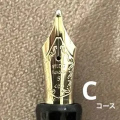 Pelikan M1000用ペン先 M 春の特価中 - メルカリ