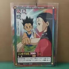 HUNTER×HUNTERハンターハンター　 ハイパーバトル C93ゴンイルミ