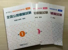 2026年最新】東京アカデミー 3回の人気アイテム - メルカリ