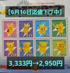 非売品》ポケモン【ピカチュウげんきでちゅうシート】 - メルカリ