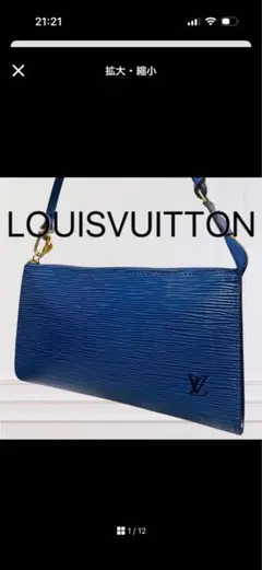 G*グ様 美品 ルイヴィトン エピ ハンドバッグ ミニ アクセサリーポーチ ショ