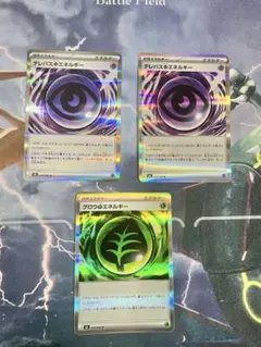 ポケモンカード　ムニキスゼロ　特殊エネルギー　まとめ売り