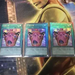 怠慢な壺 レリーフ(アルティメット) ×3枚セット 遊戯王 怠慢な壺 アルティメット レリーフ3枚セット - メルカリ