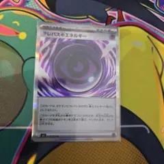 ポケモンカード　テレパス超エネルギー　バッタエラー