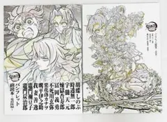 未使用　鬼滅の刃　劇場版　無限城編　入場者特典　副読本　2点セット　パンフレット