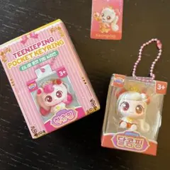 ティニピン　韓国限定　TEENIEPING POKET KEYRING アマピン