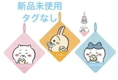 ちいかわ　ループ付きタオル　３枚セット