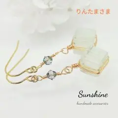 りんたま様 リクエスト 2点 まとめ商品