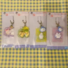 ちいかわ 一番くじ 4点セット ラバーチャーム
