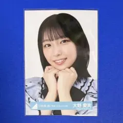 日向坂46 大野愛実 生写真 ヨリ - メルカリ