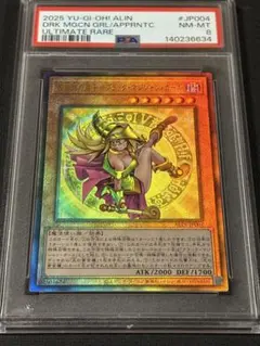 2026年最新】魔術師の弟子 psa10の人気アイテム - メルカリ