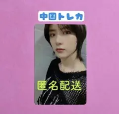 TXT ボムギュ トレカ 中国 中華 ヨントン FREEZE