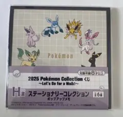 ポケモン一番くじ　2025　Ｈ賞　ステーショナリー　ホップアップメモ　メモ帳