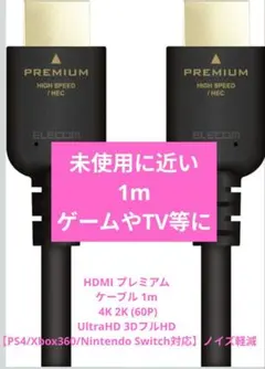ELECOM HDMIケーブル 1.0m 4K HDR対応