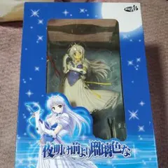 夜明け前より瑠璃色な フィーナ・ファム・アーシュライト 完成品フィギュア